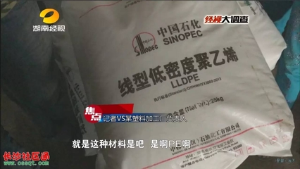 瘋傳地下工廠制造“塑料大米”？《經(jīng)視大調(diào)查》揭秘真相